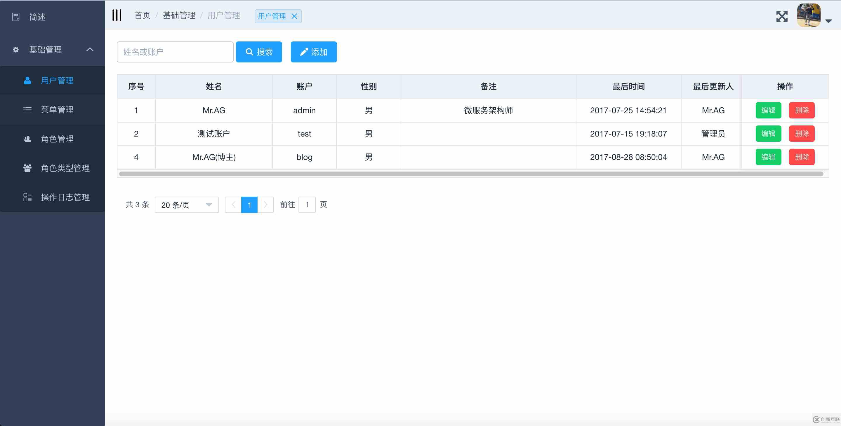 小白求问:搭建的本地服务器,如何设置文件权限为777