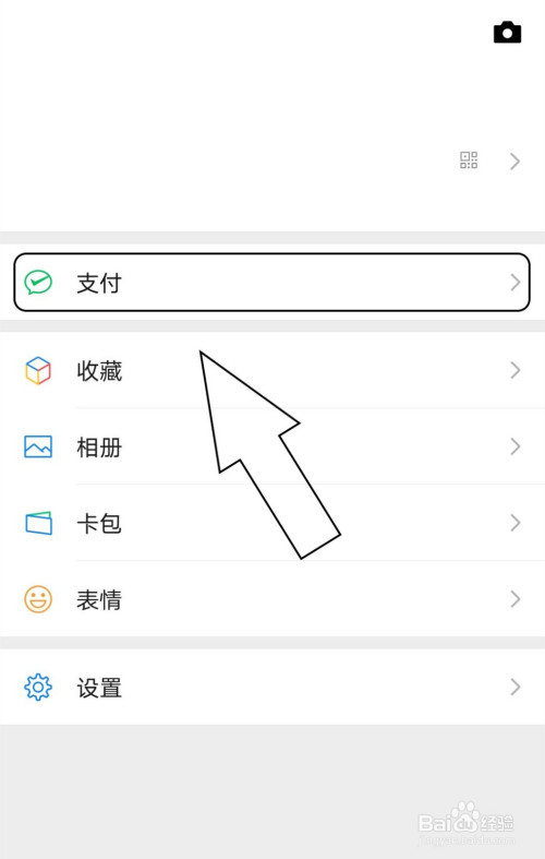 微信支付密码如何修改,微信支付密码的修改方法-软件技巧