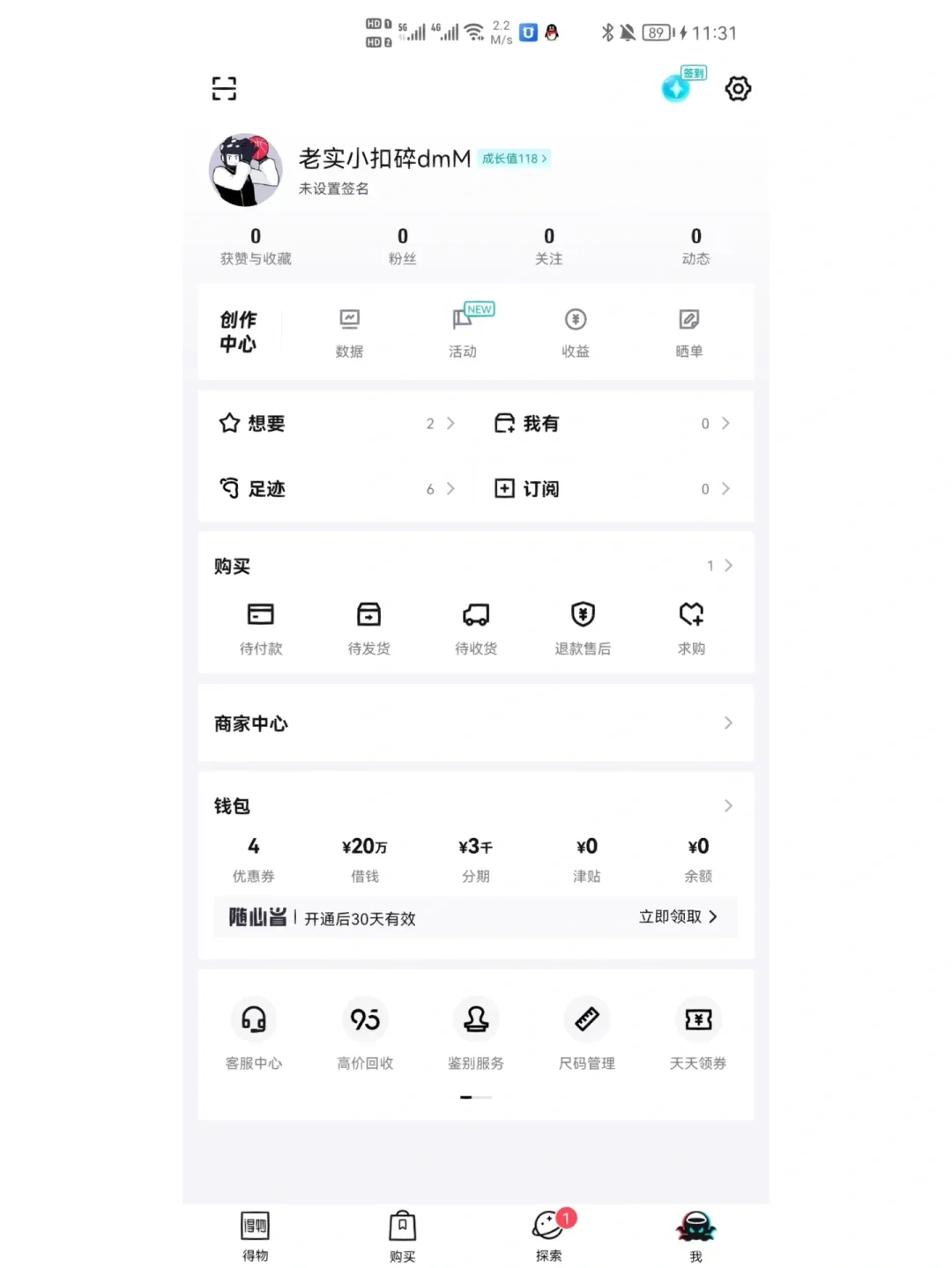 得物如何分期付款得物分期付款的方法-软件技巧