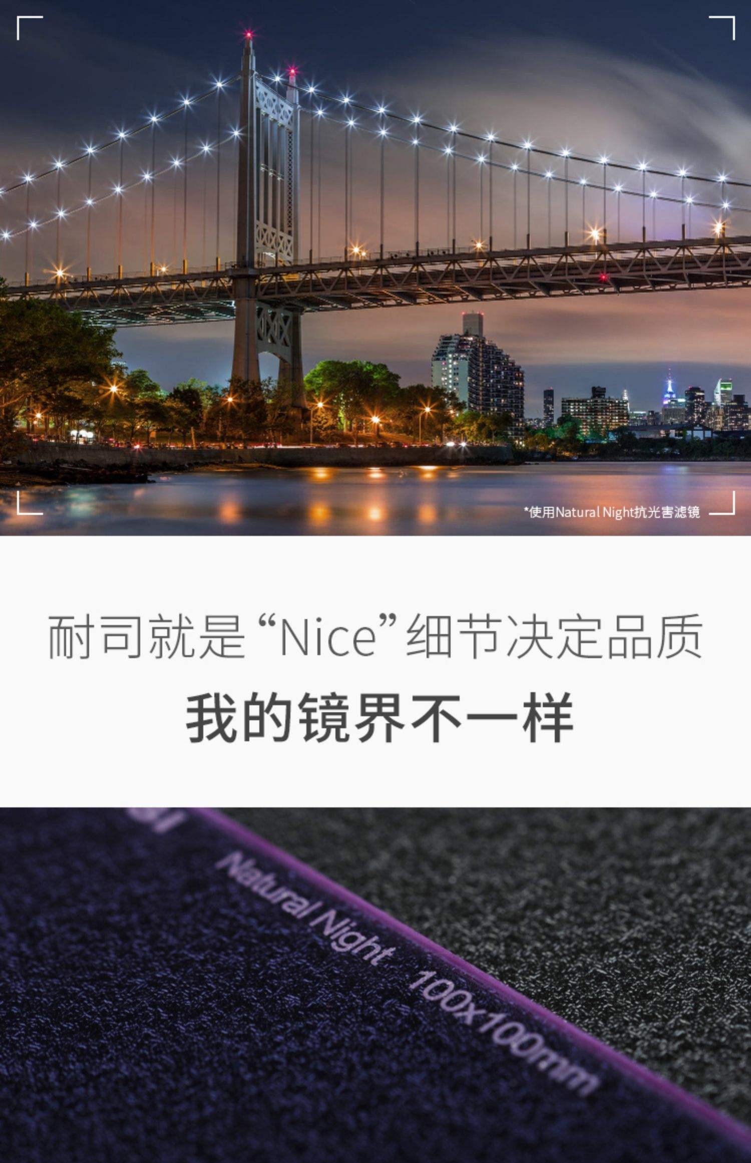 【耐司官网介绍】耐司镜头、滤镜_耐司(中国)公司简介