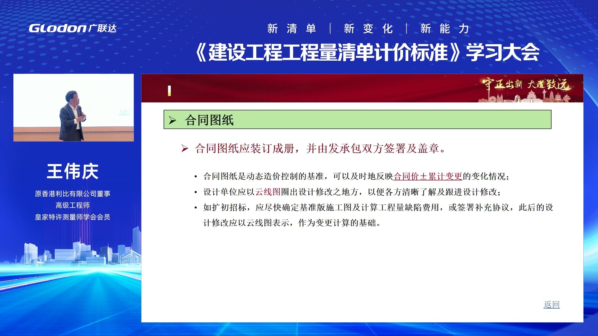 【未来清单计价怎么用】未来清单计价好不好_使用技巧