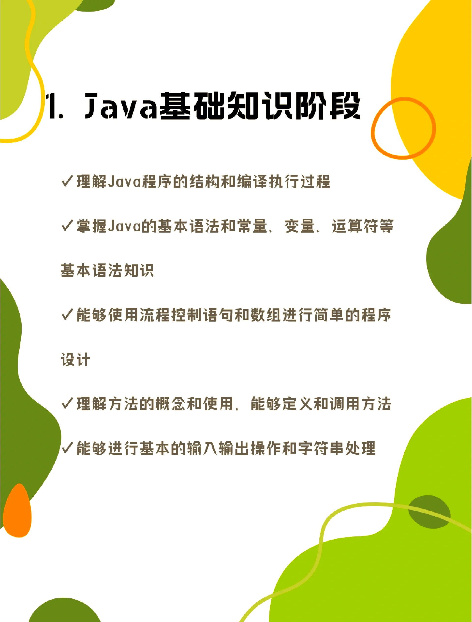 2024年免费的Java软件有哪些?推荐榜单出炉