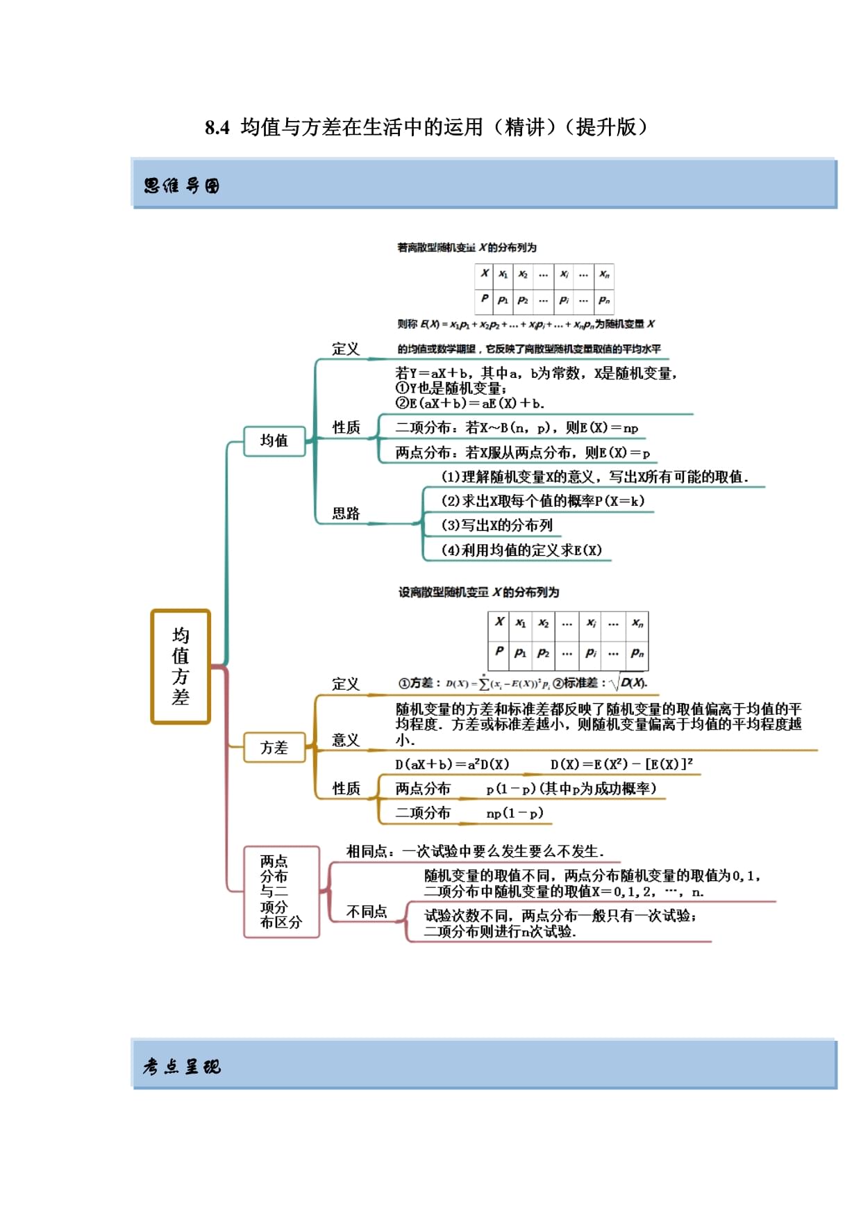 均数加减标准差肿么打(均数加减标准差肿么输入)