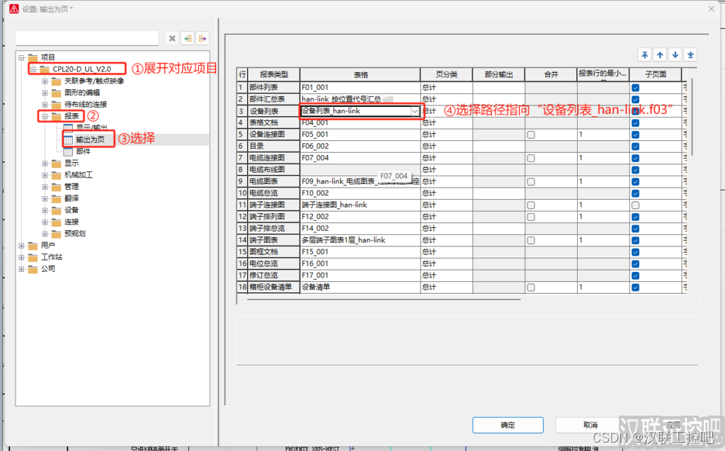 Eplan部件库和宏导入教程分享-软件技巧