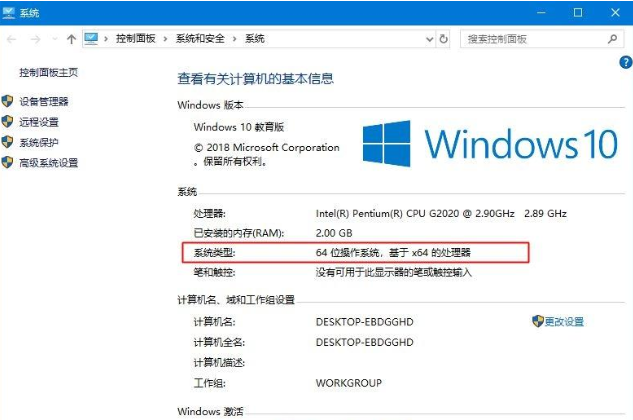 QQ支持WIN64BIT操作系统吗-软件技巧