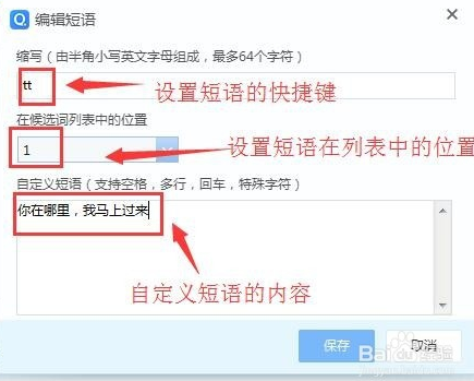 QQ输入法如何导入QQ好友昵称及备注-软件技巧