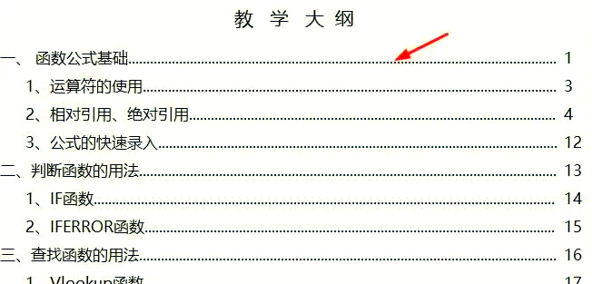 怎么样在word里输入三个点打出英文的省略号