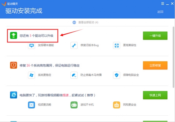 智能识别硬件并自动安装驱动的万能驱动工具推荐-软件技巧