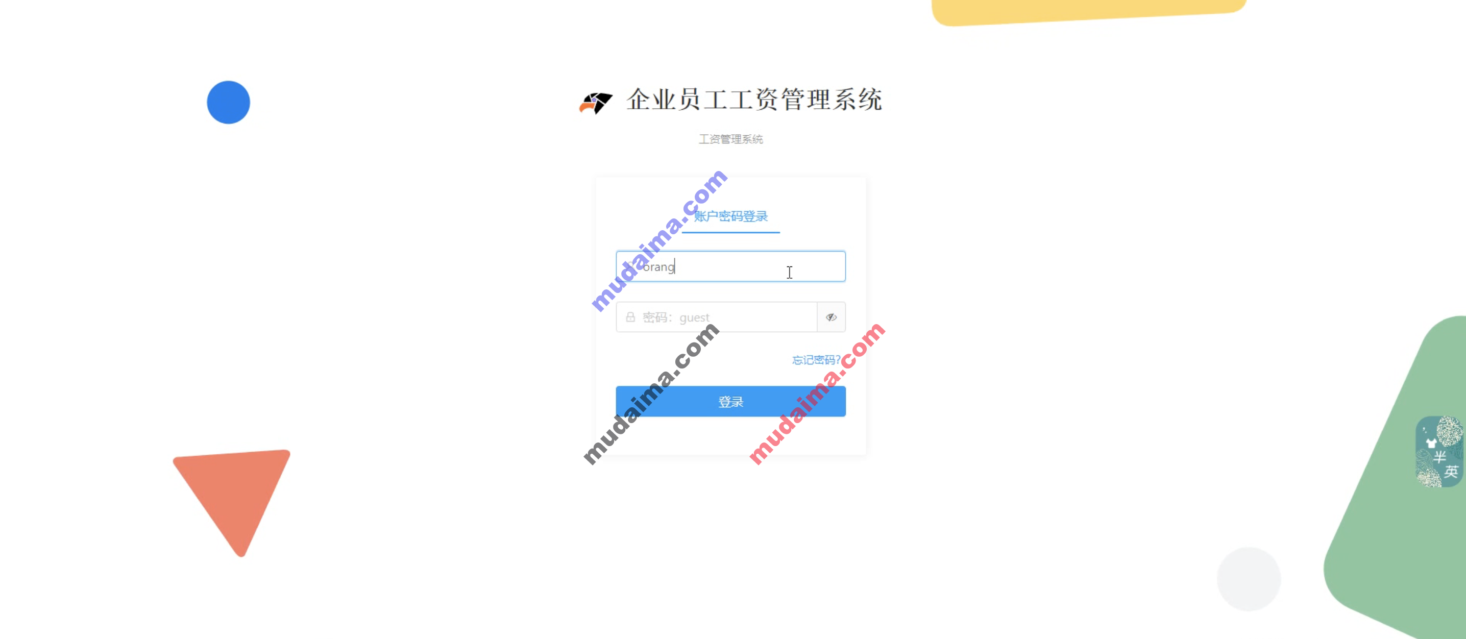 无需付费,这些免费的工资管理系统软件值得尝试