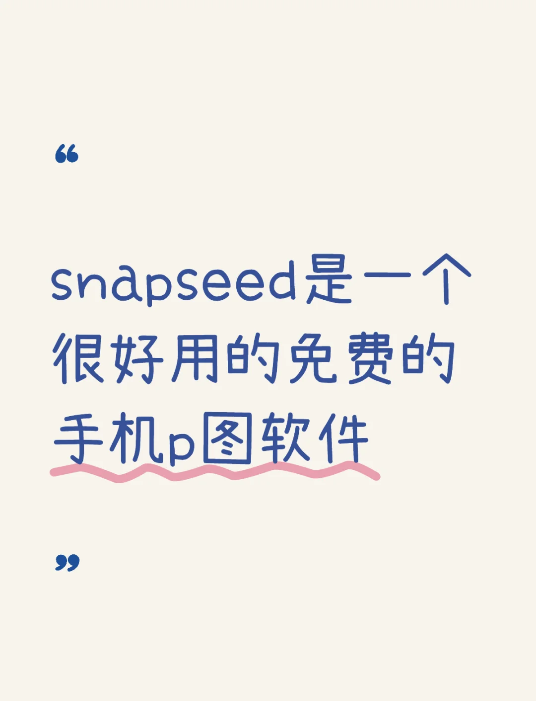 P图软件软件大全十款常用P图软件软件排行-软件技巧