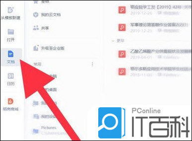 如何下载安装WPS的VBA模块,开启WPS的宏功能?