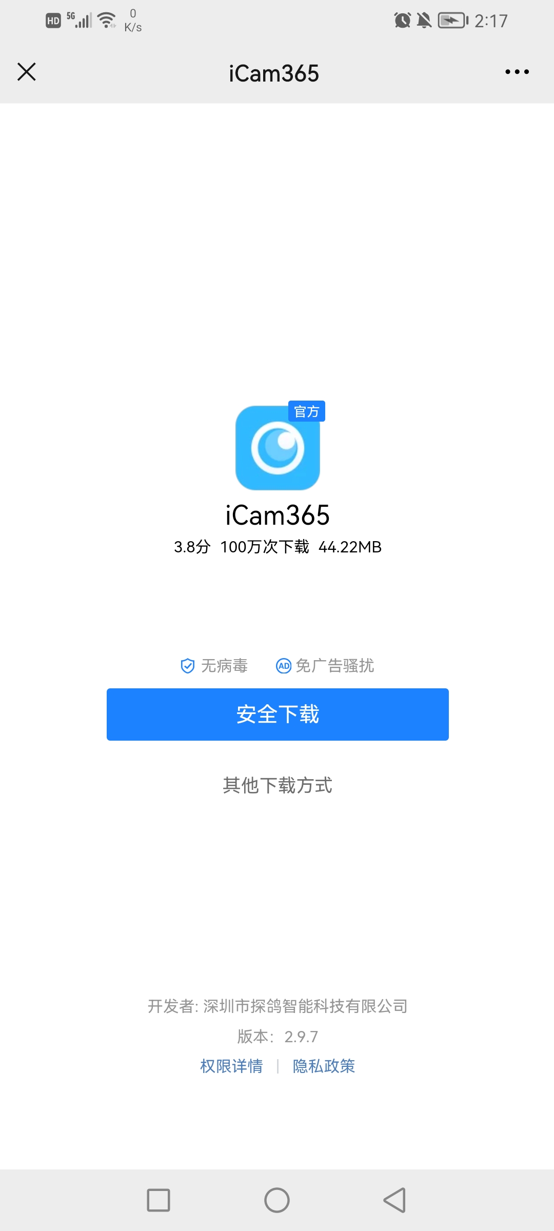【最好用的摄像头软件】摄像头软件官方免费下载