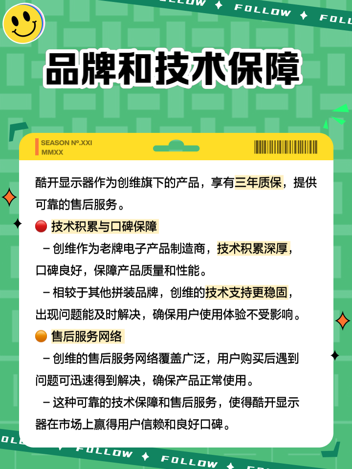 【酷开官网介绍】酷开电视、显示器_酷开(中国)公司简介