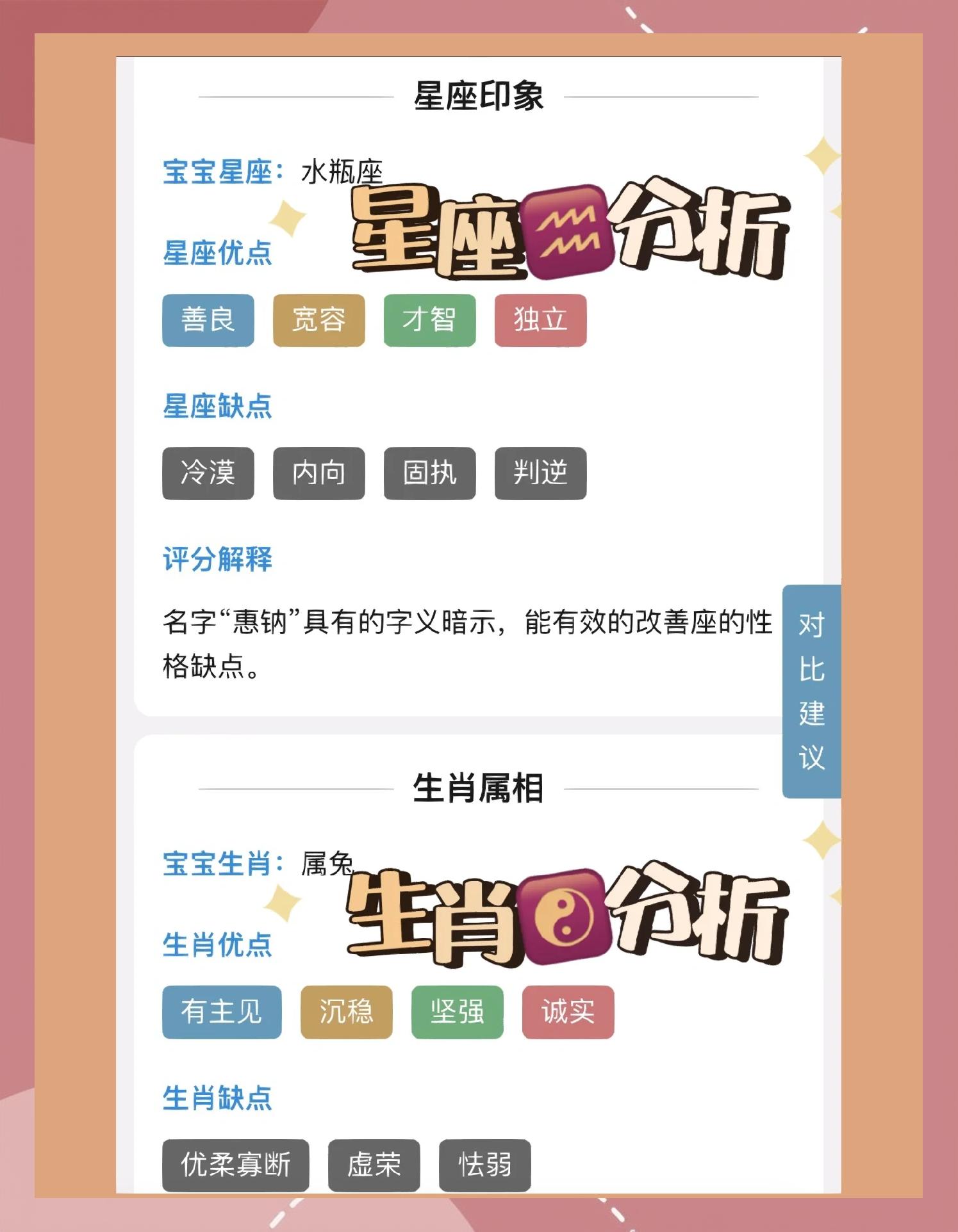 精选十款免费起名软件,让你轻松取个好名字-软件技巧