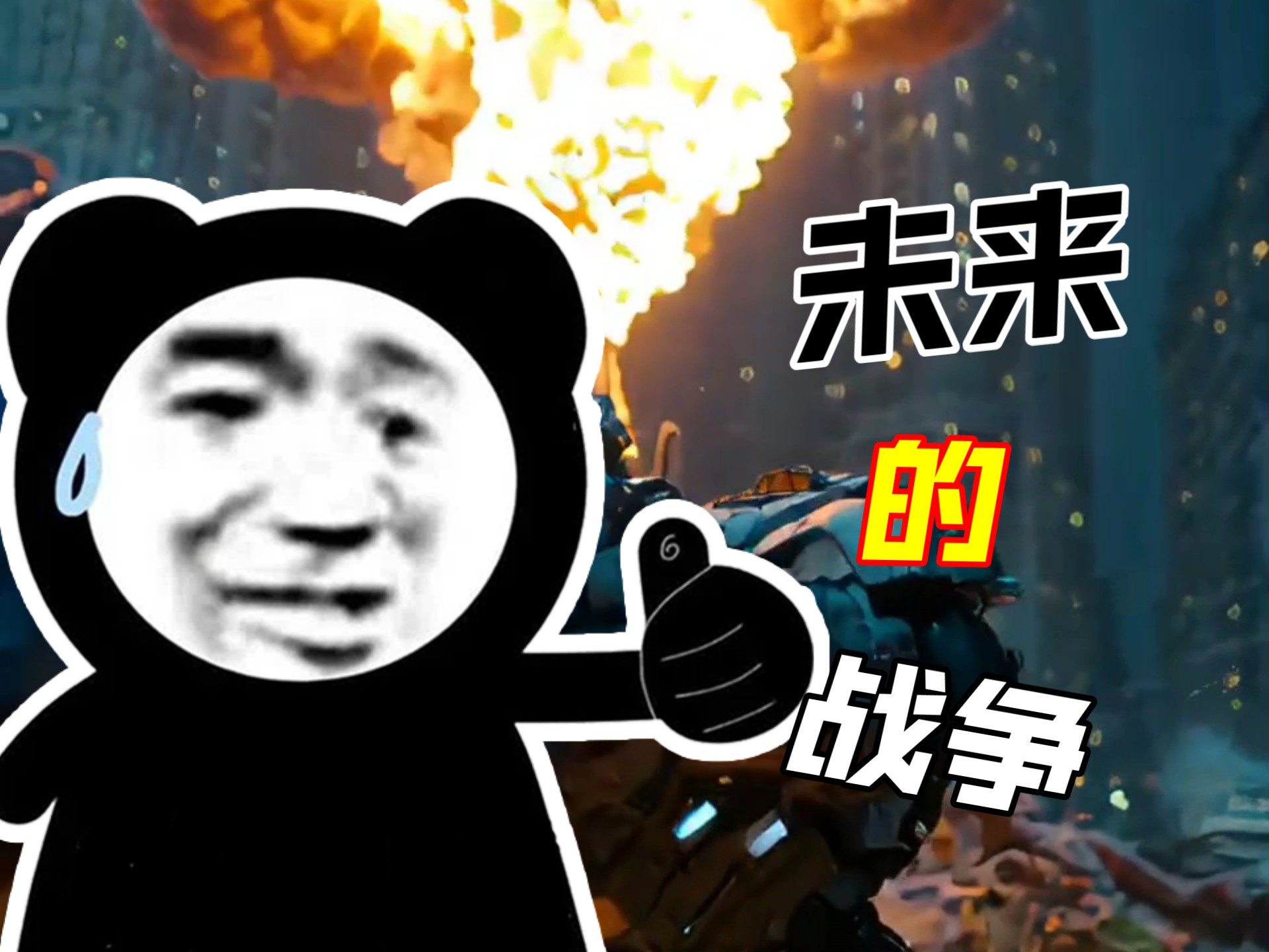 未来战争游戏哪个好玩十大耐玩未来战争游戏排行榜前十