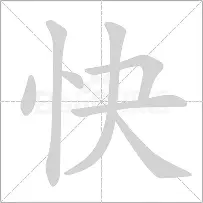 【快投派K32图片】快投派K32高清图_外观图_细节图
