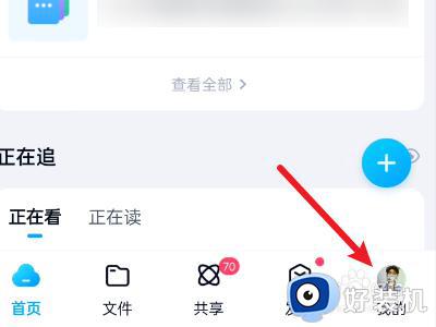 百度网盘怎么查找群组?百度网盘查找群组方法-软件技巧