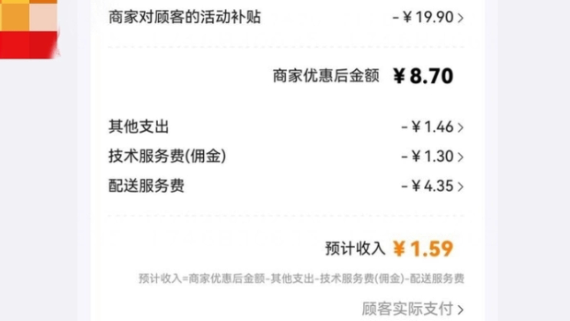 在网上买了东西,显示商家自行配送是什么意思?
