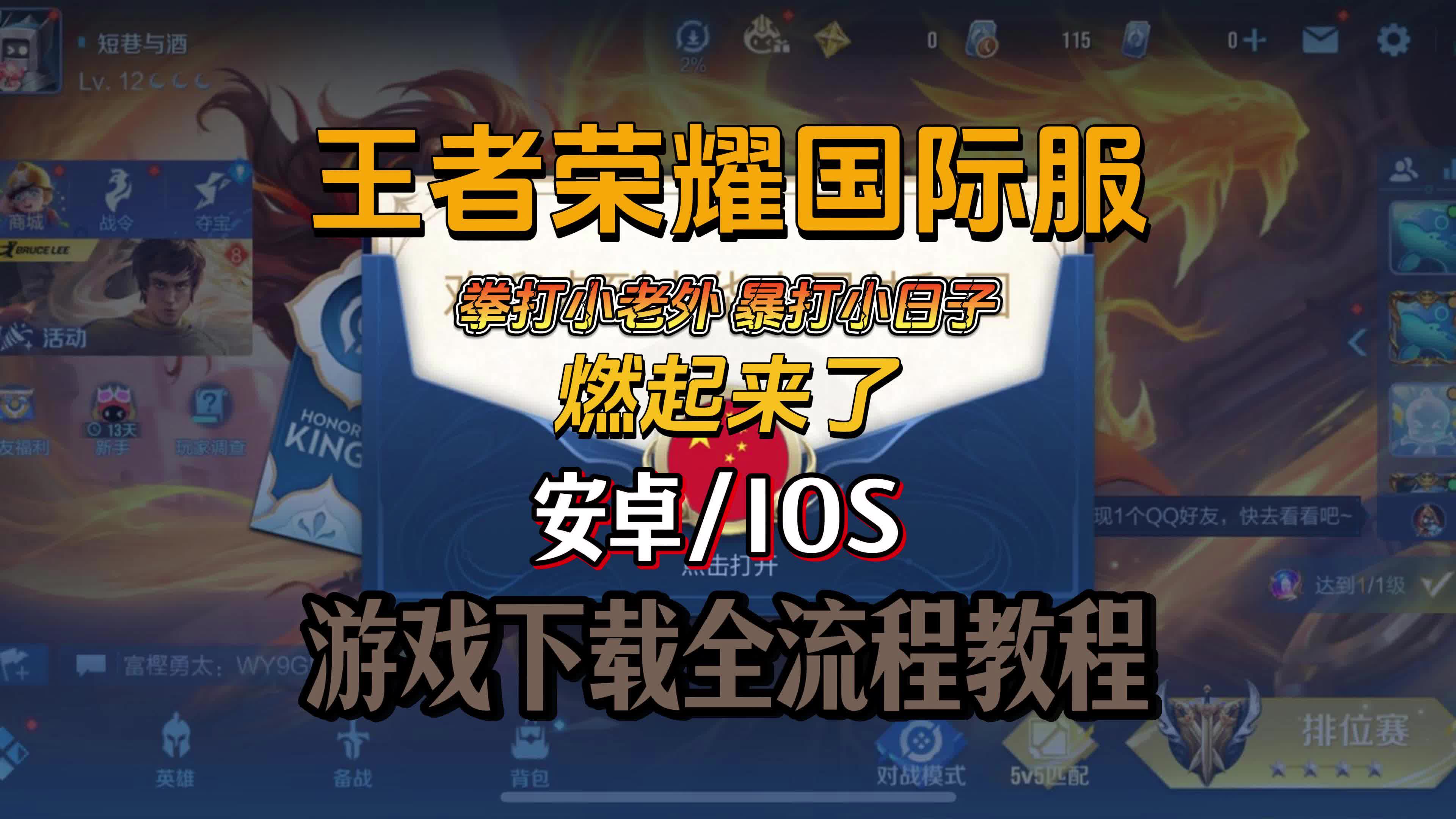11:00《王者天下2》首服震撼开启_游戏网页游戏