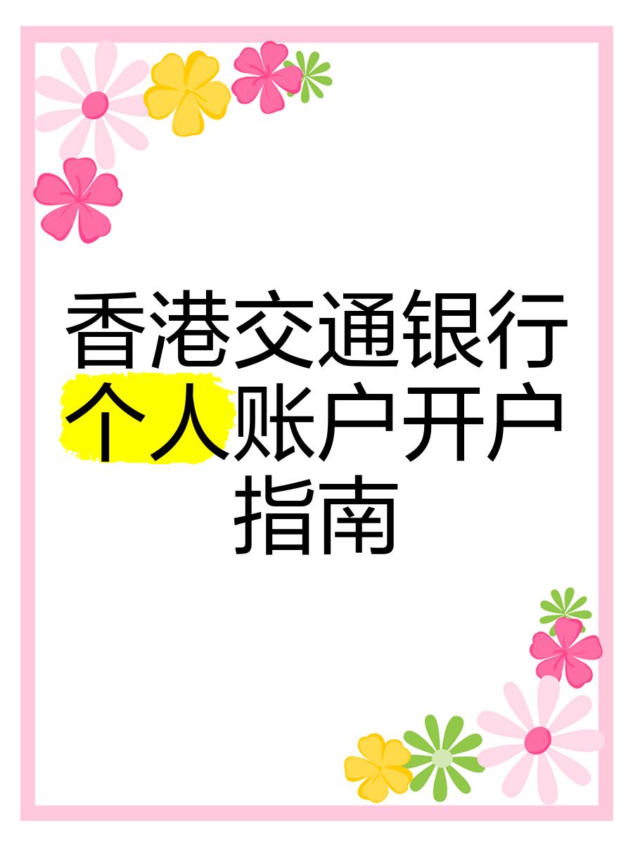 【交通银行网银向导下载】交通银行网银向导4.0.3.3