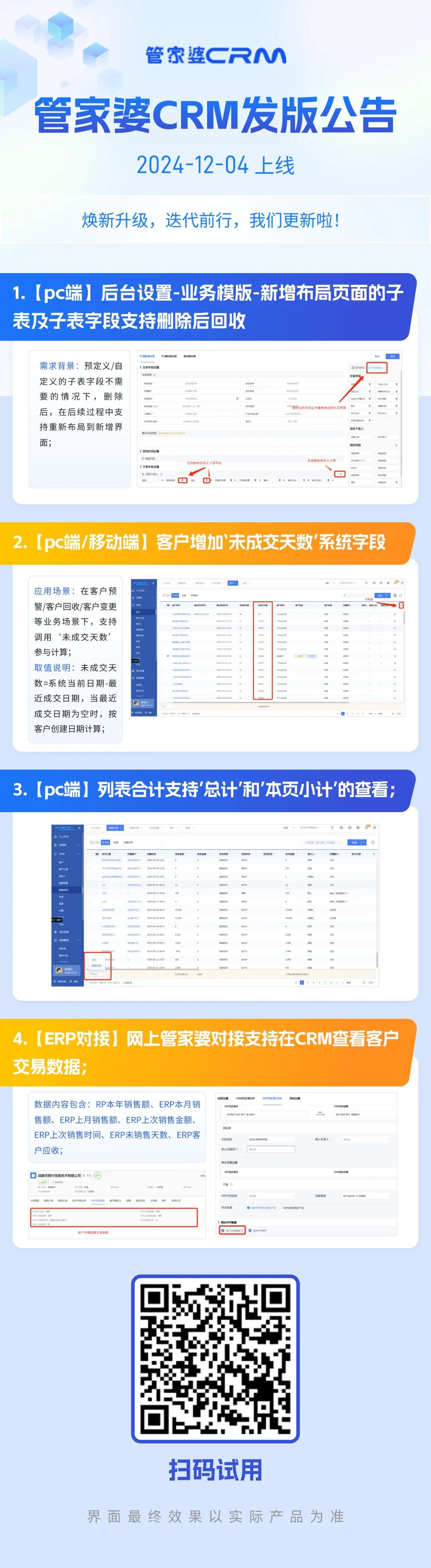 【任我行软件客户管理软件CRM专区】报价评测导购图片