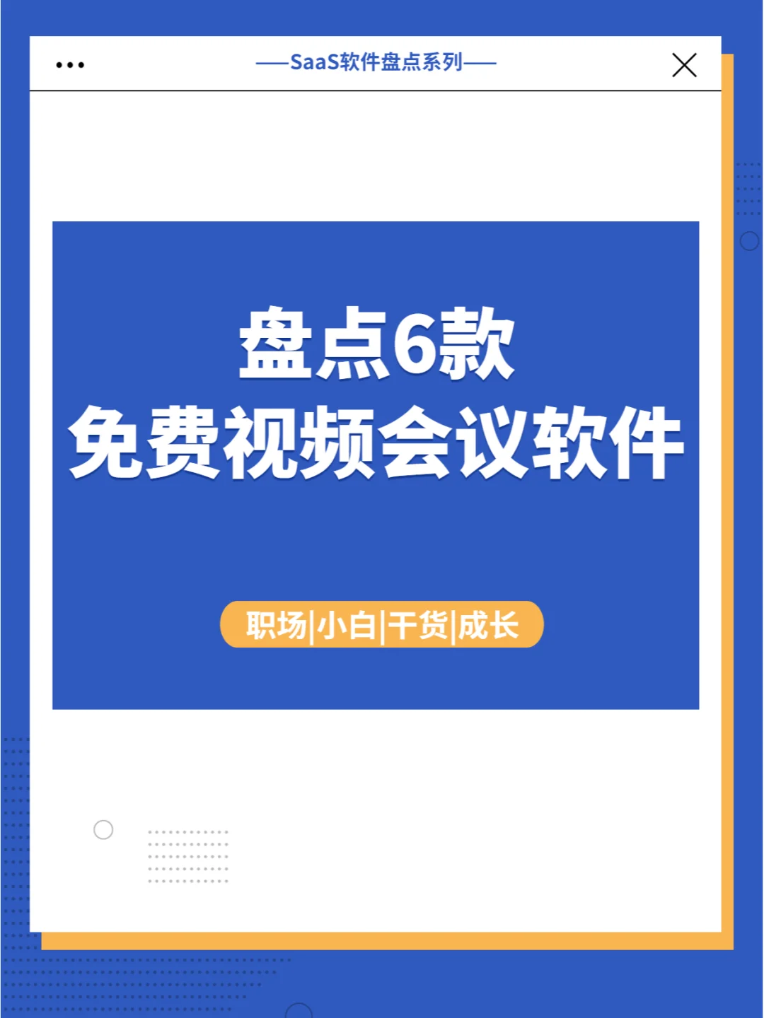 维棠视频器:免费下载高清视频及操作技巧全知道-软件技巧