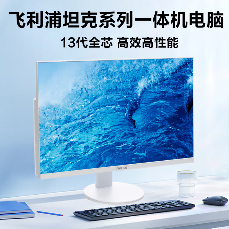 飞利浦一体机电脑,京东优惠价1731元_笔记本导购