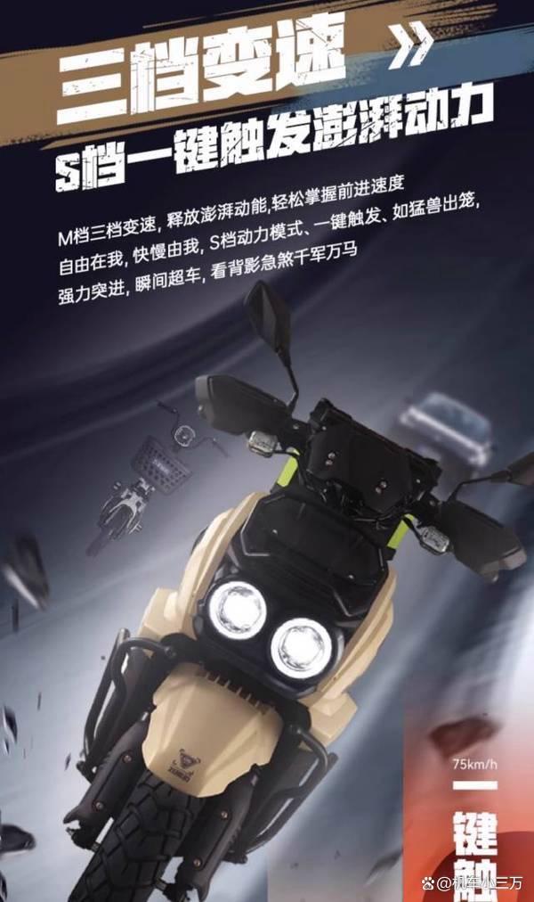 五星钻豹X1电动摩托车大容量电池持久续航_电动车市场