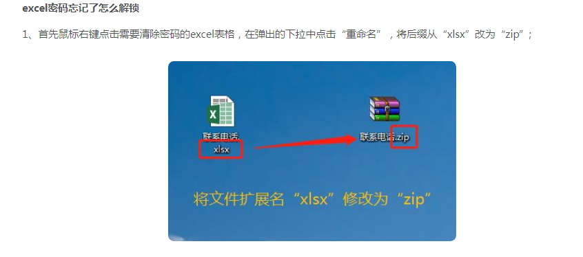 8款Excel密码破解工具软件哪些更好用-软件技巧