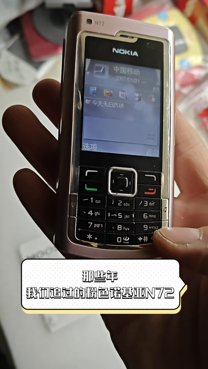 【诺基亚N72】报价_参数_图片_诺基亚N72手机报价