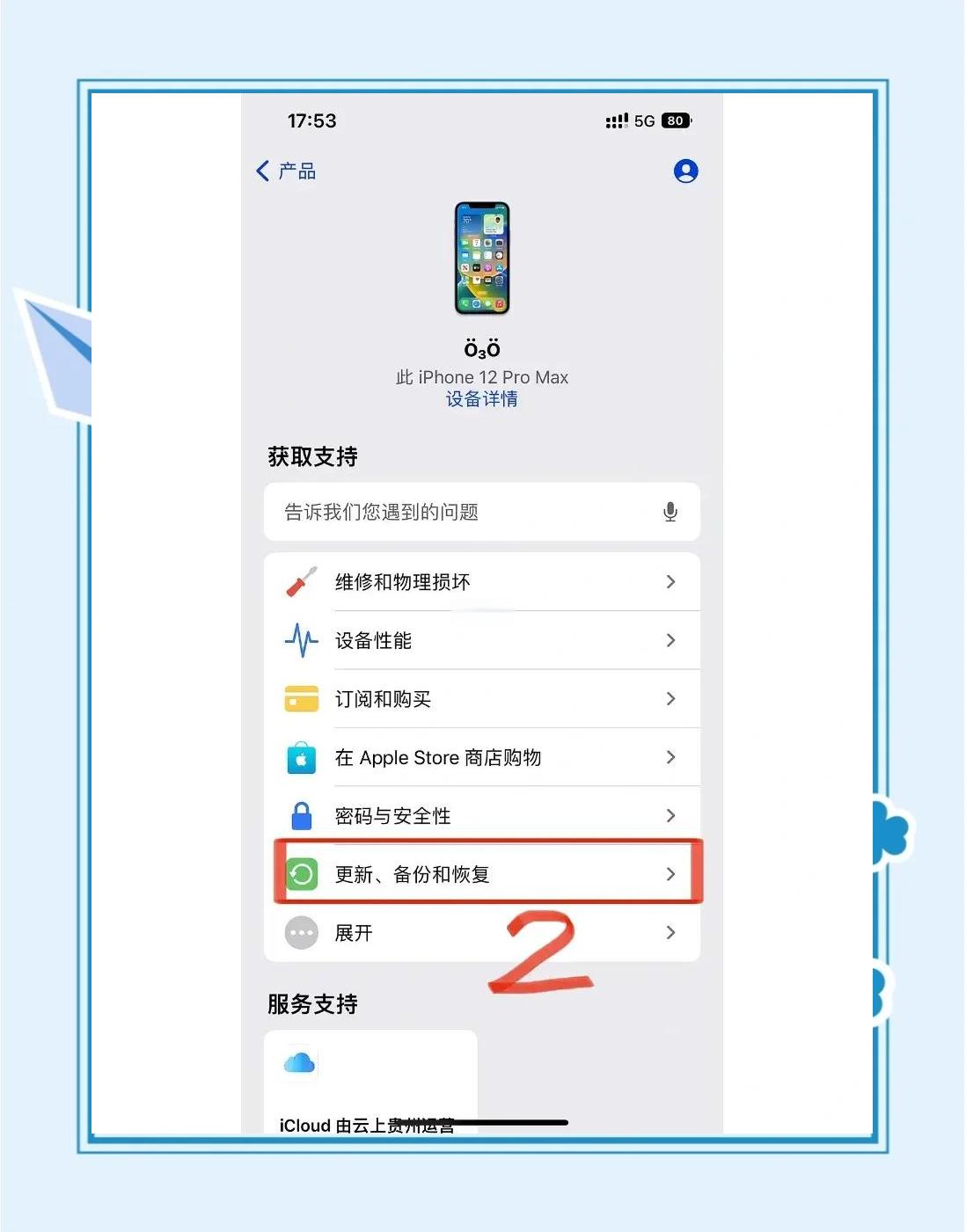 开心手机恢复大师将找回手机照片的操作方法-软件技巧