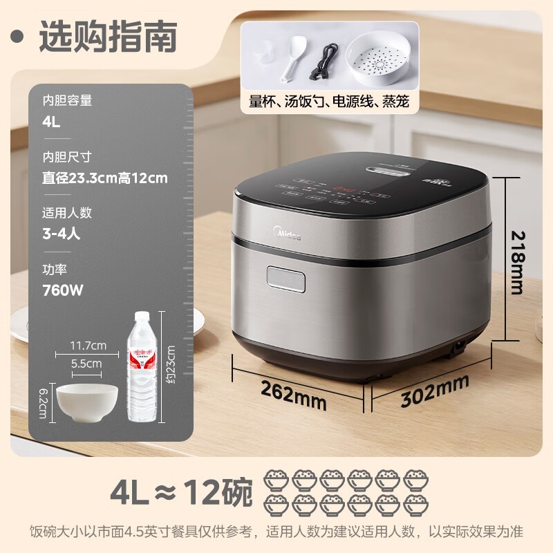 美的MB-4E03S电饭煲优惠价223元_家电导购