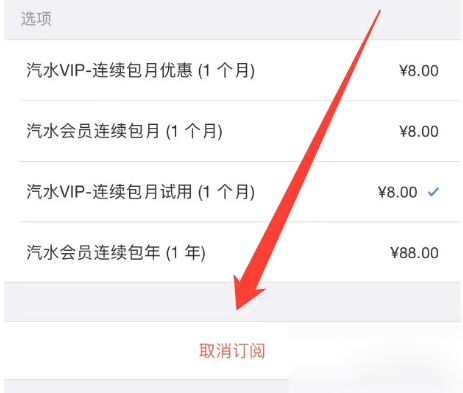怎样取消央视频会员自动续费?央视频取消会员自动续费方法