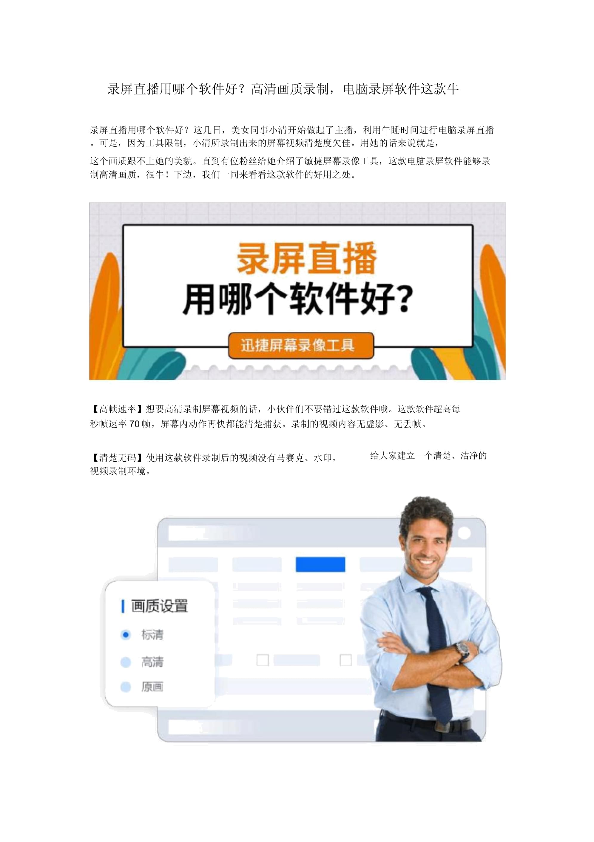 直播软件软件哪个好用常用的直播软件软件排行榜-软件技巧