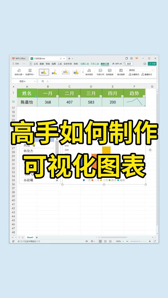 excel2016的裁剪工具在哪里怎么样裁剪照片图片
