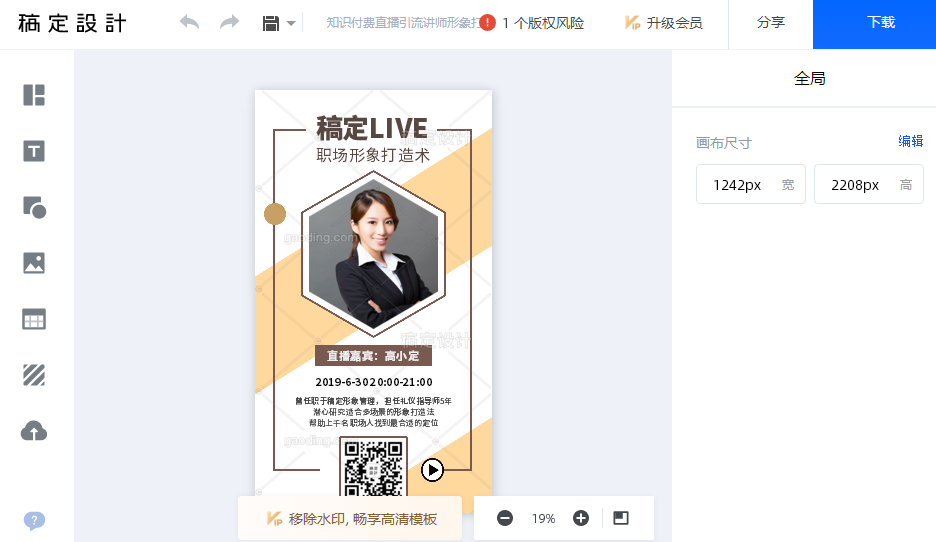 精选人气高口碑佳的免费名片设计制作工具-软件技巧