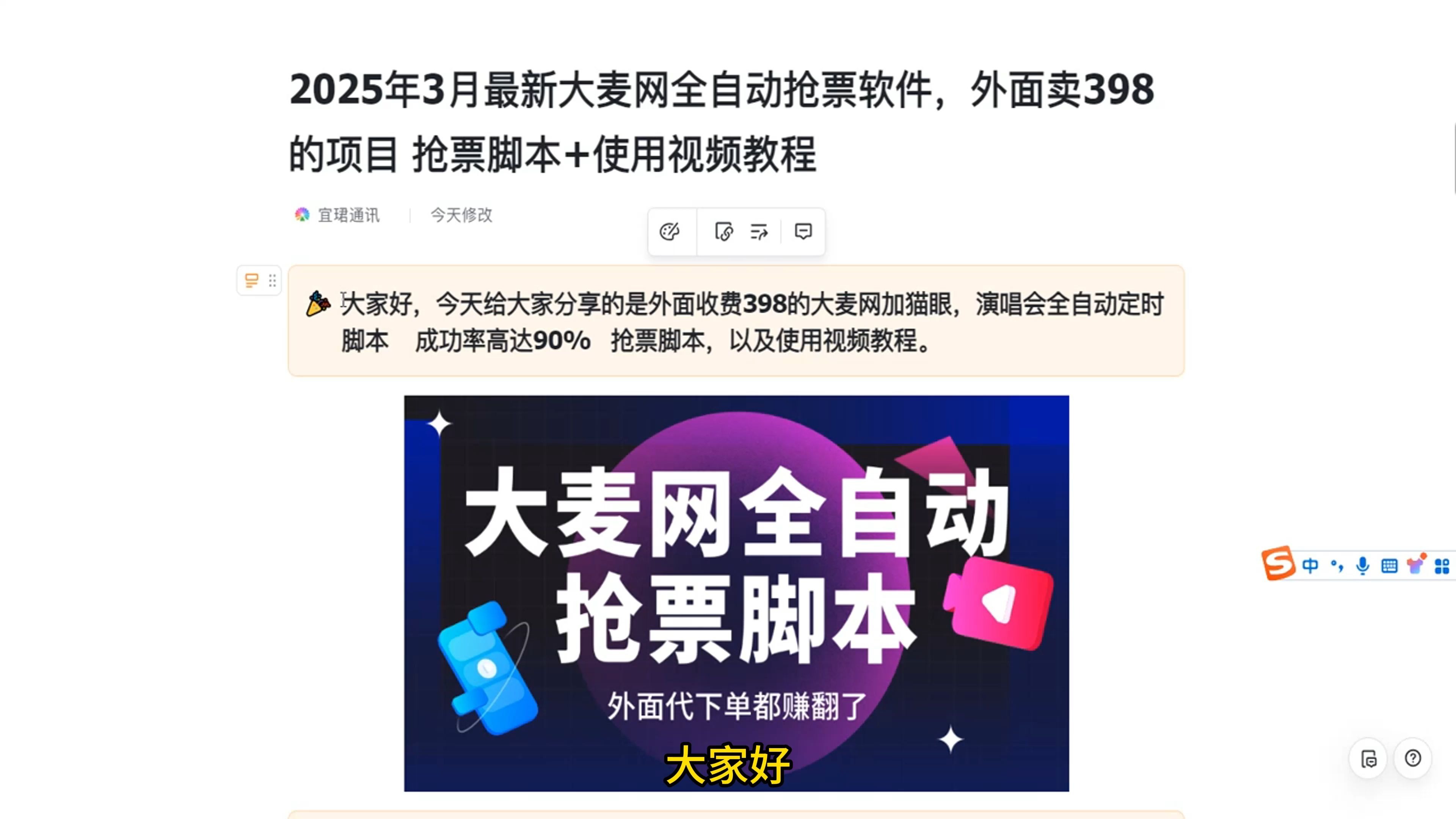 2024年免费抢票神器推荐:十款软件大比拼