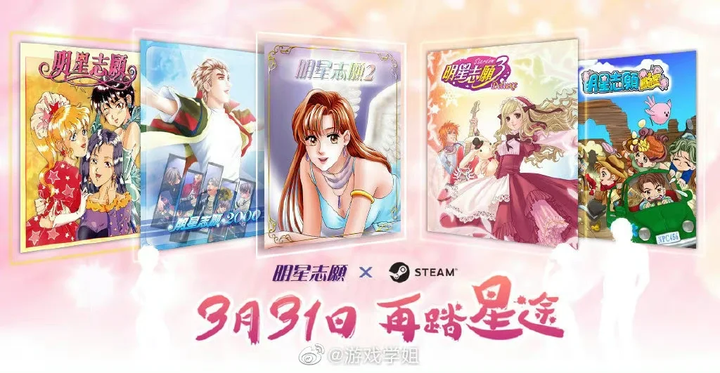 【明星志愿3修改器下载】明星志愿3修改器1.3e