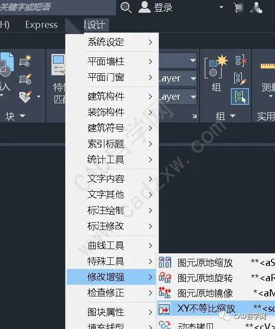 【晓东cad工具箱2017】晓东cad工具箱2017