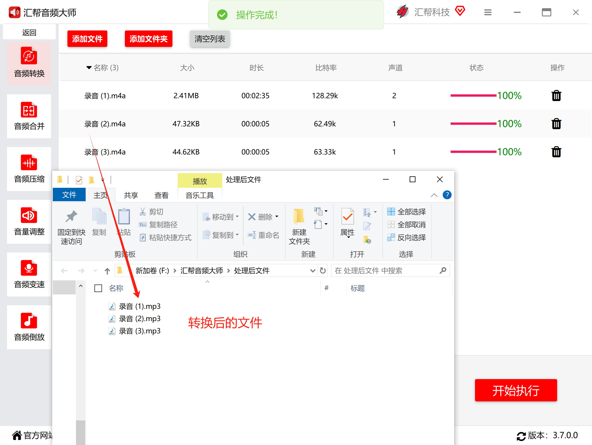 M4A和MP3:两种音频格式的区别与用途-软件技巧