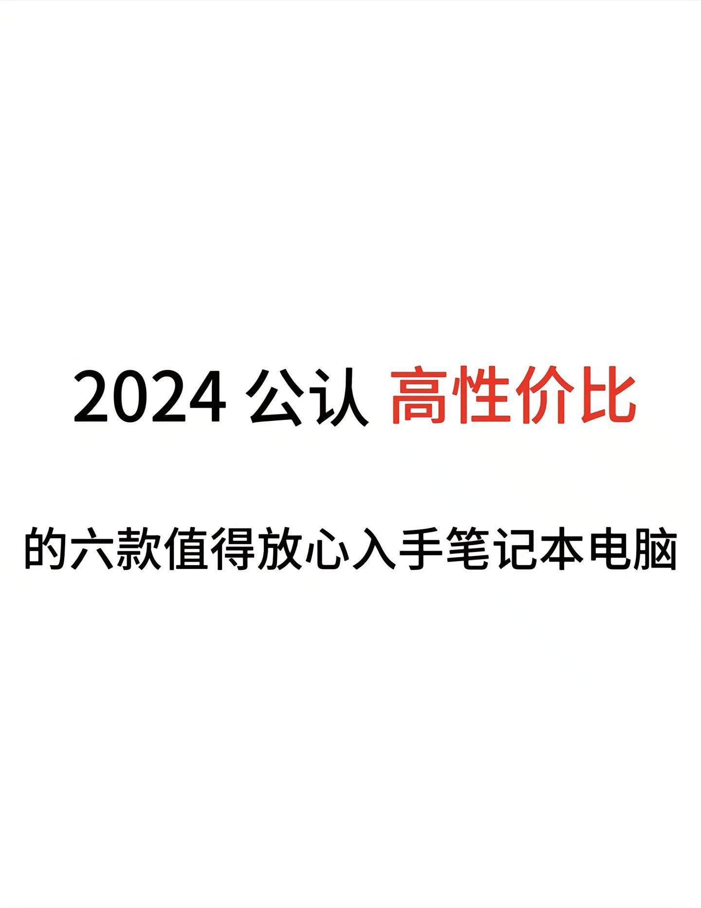 2024年9款快速排名软件:专业评测与使用心得分享