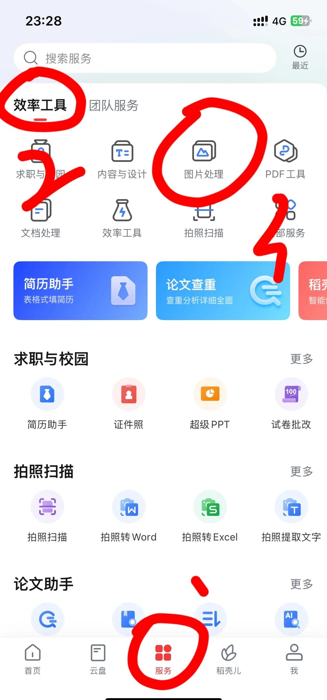 怎样快速批量打印Word文档?(WPS经验)-软件技巧