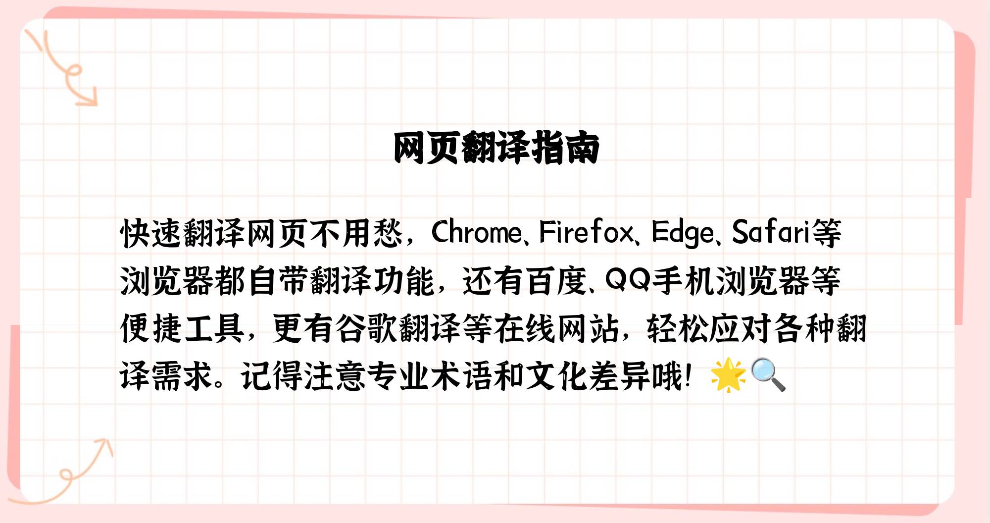 百度浏览器网页翻译怎么使用-百度浏览器网页翻译使用教程