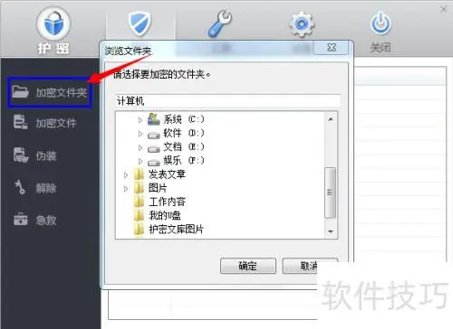 保护隐私:五款专业级视频加密工具推荐-软件技巧