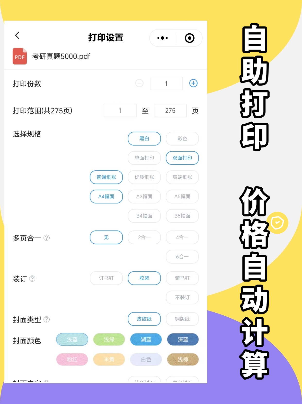 打印软件软件选择哪些2024免费打印软件软件精选