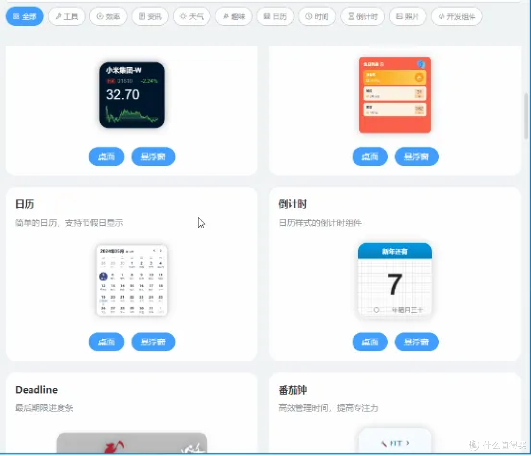 精选五款免费的电脑时间同步工具,让你时刻保持精准计时