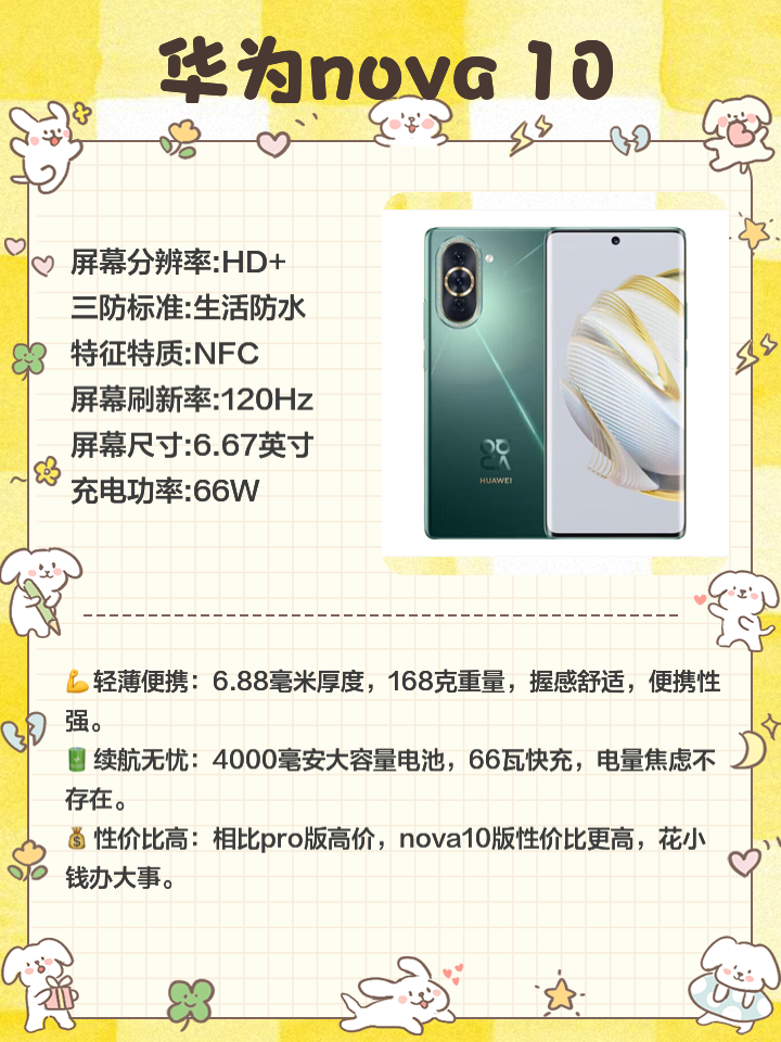 【华为nova手机价格】华为nova手机价格最新信息