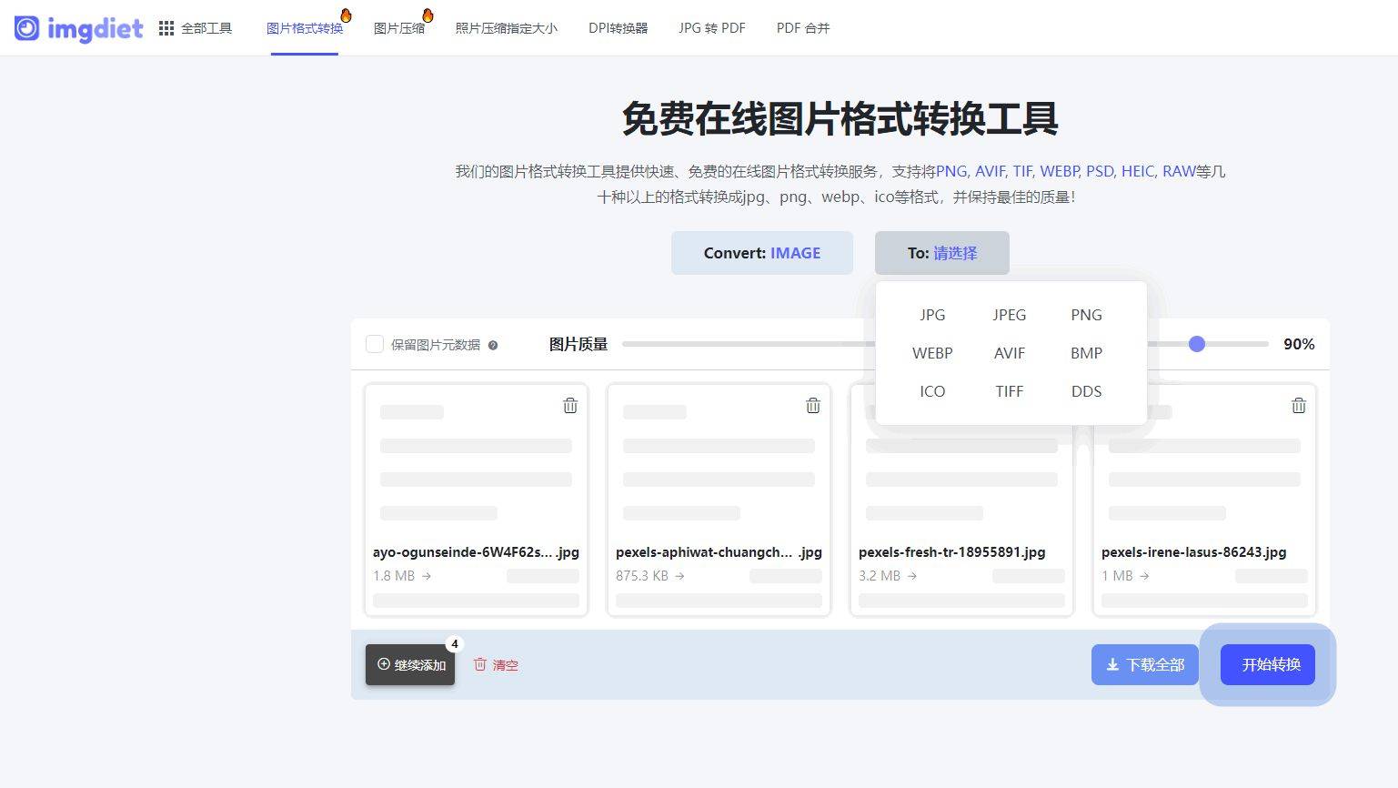 免费图片大小优化工具推荐:哪些最受欢迎?-软件技巧