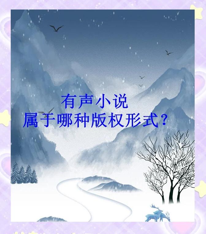 求个有声小说下载网站~MP3格式的~类别全点的~