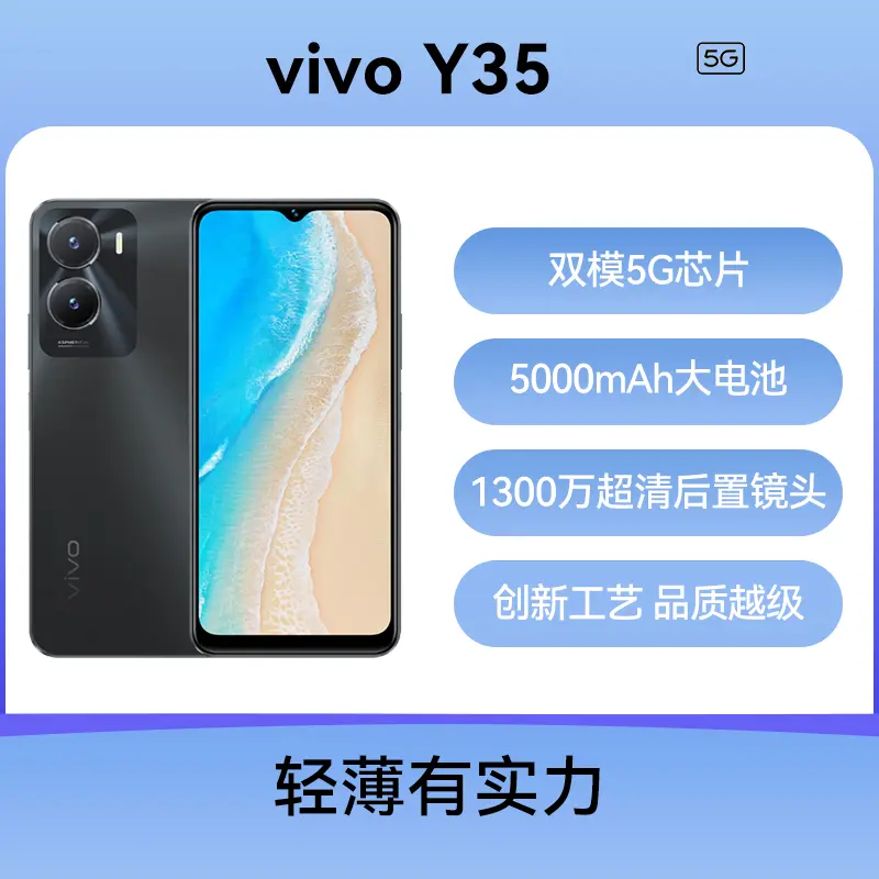 vivoY5s(6GB/128GB/全网通)图片